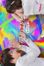 Lk21 Nonton Saibai no Hito: The Other Side of Nihon Chinbotsu (2021) Film Subtitle Indonesia Streaming Movie Download Gratis Online