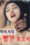 Lk21 Wife Sucking Chest Tight (2017) Film Subtitle Indonesia Streaming / Download